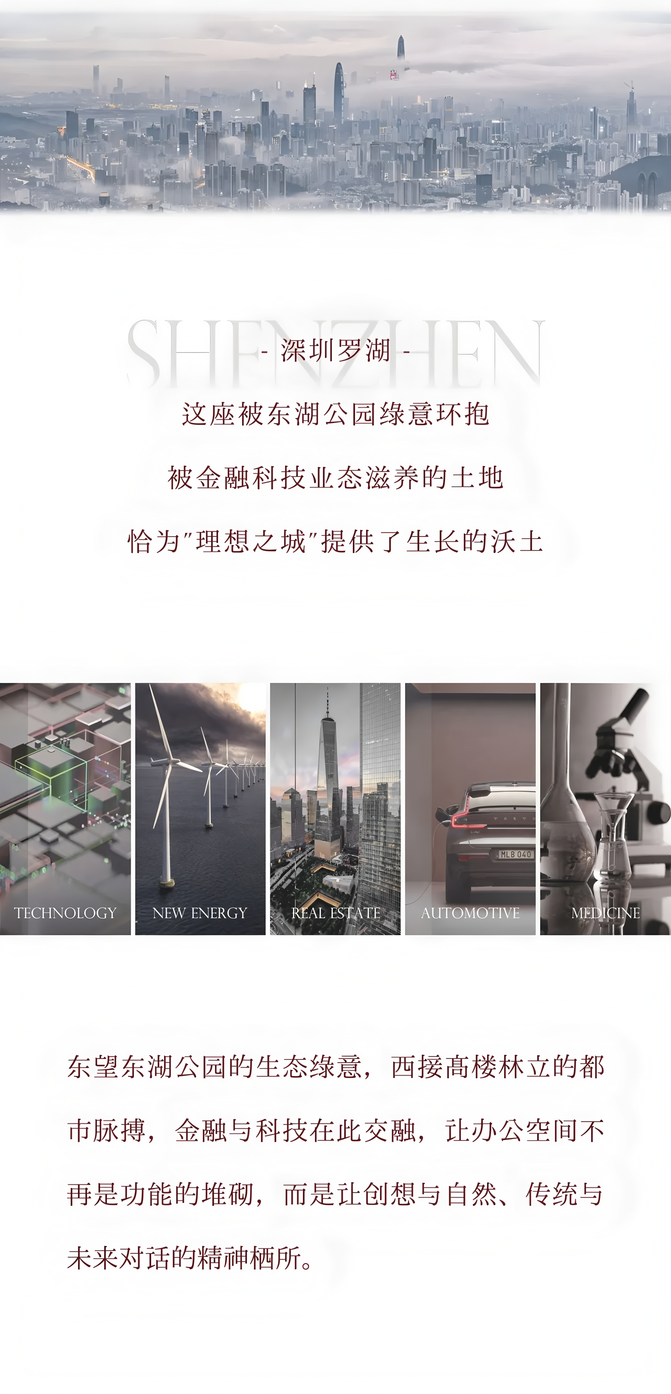 深圳粤海城T1写字楼商务配套中心丨中国深圳丨广州共生形态设计-7