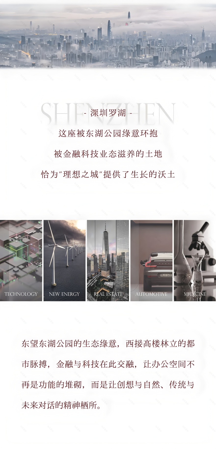 深圳粤海城T1写字楼商务配套中心丨中国深圳丨广州共生形态设计-7