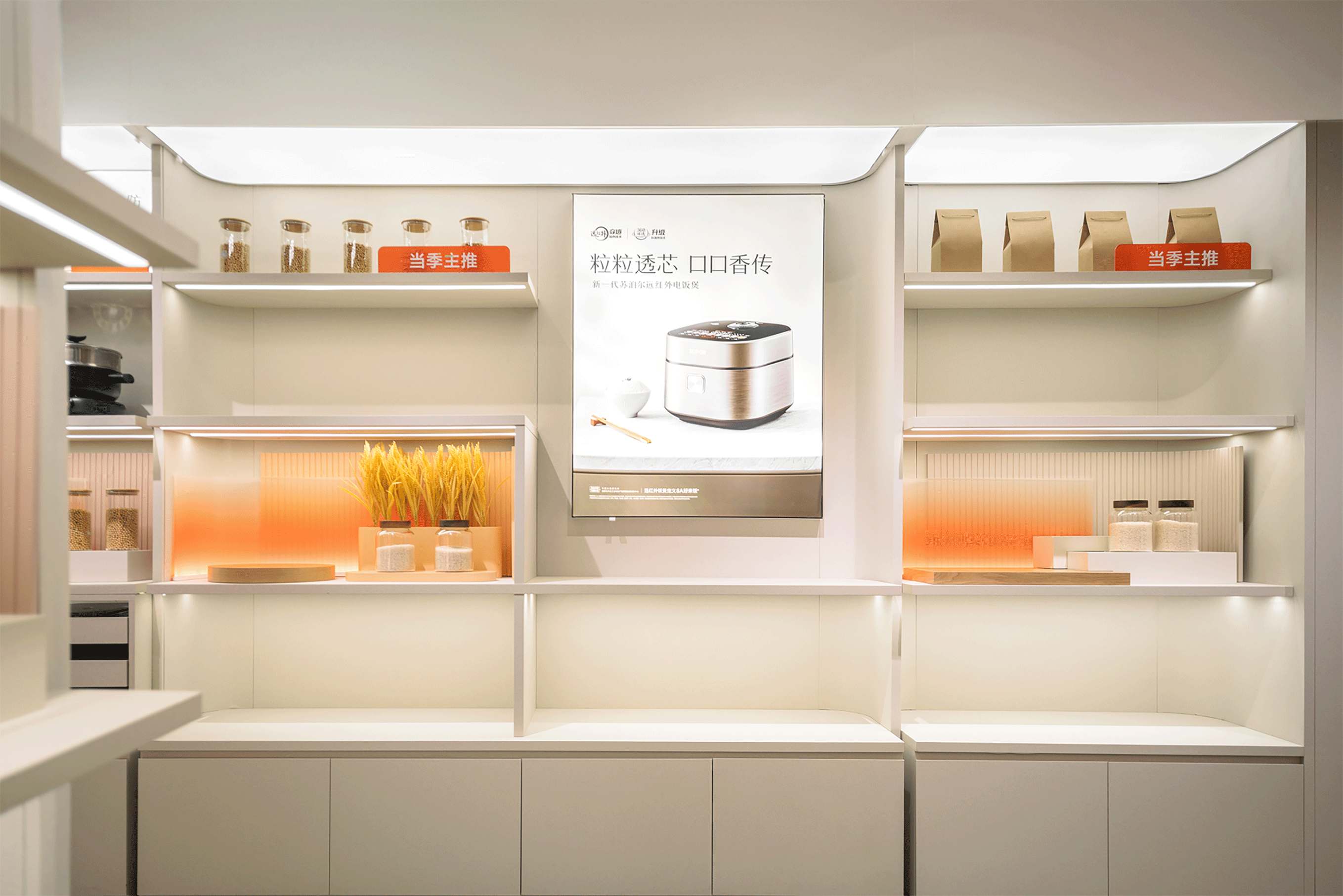 苏泊尔体验店 · 店与面创意设计丨中国西安丨店与面（广州）创意设计有限公司-37