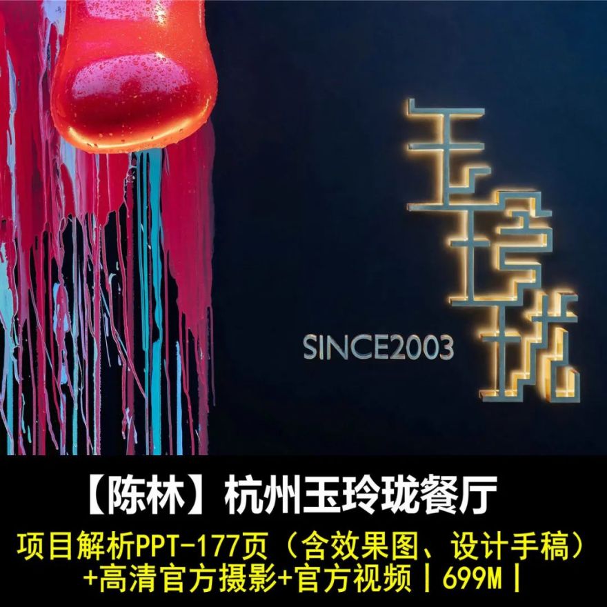 漫长的追寻丨中国福建丨十上设计-51