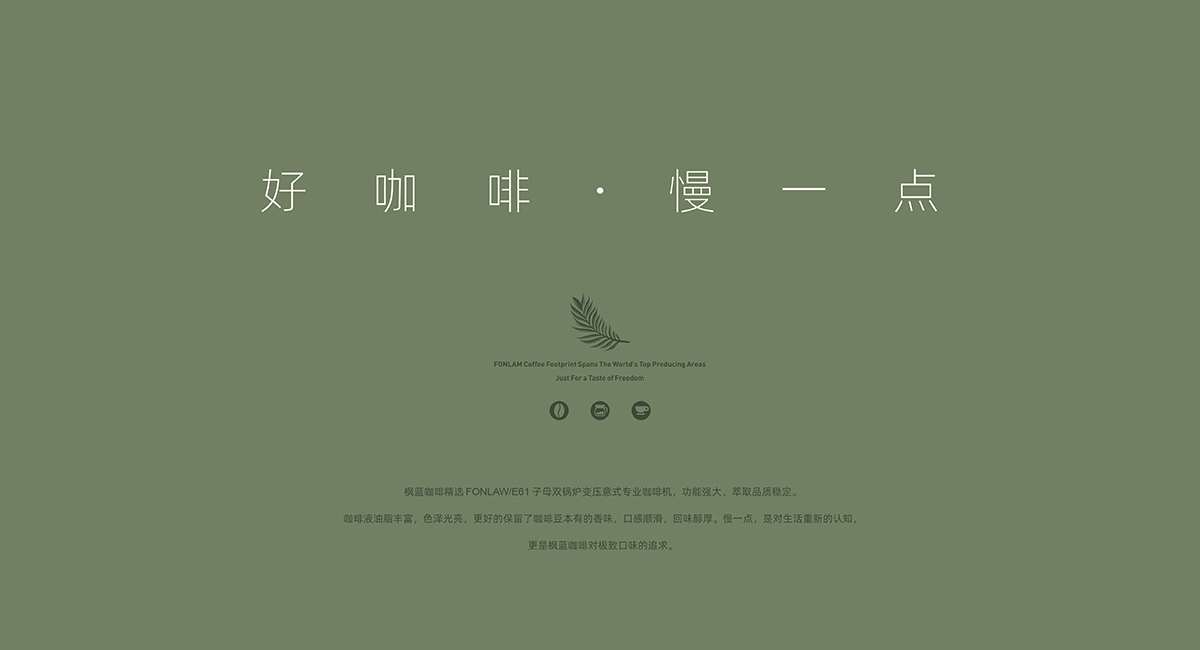 枫蓝咖啡 创意精品咖啡丨中国成都-18