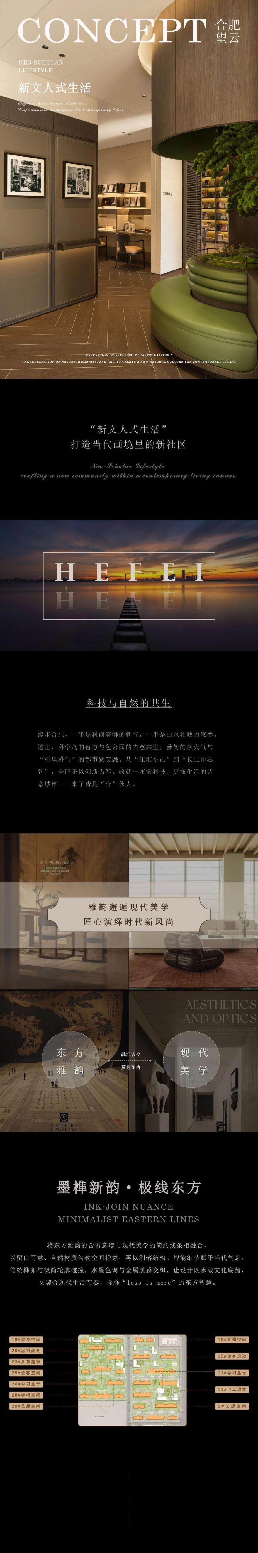 合肥望云架空层丨中国合肥丨HPID软装设计团队-0