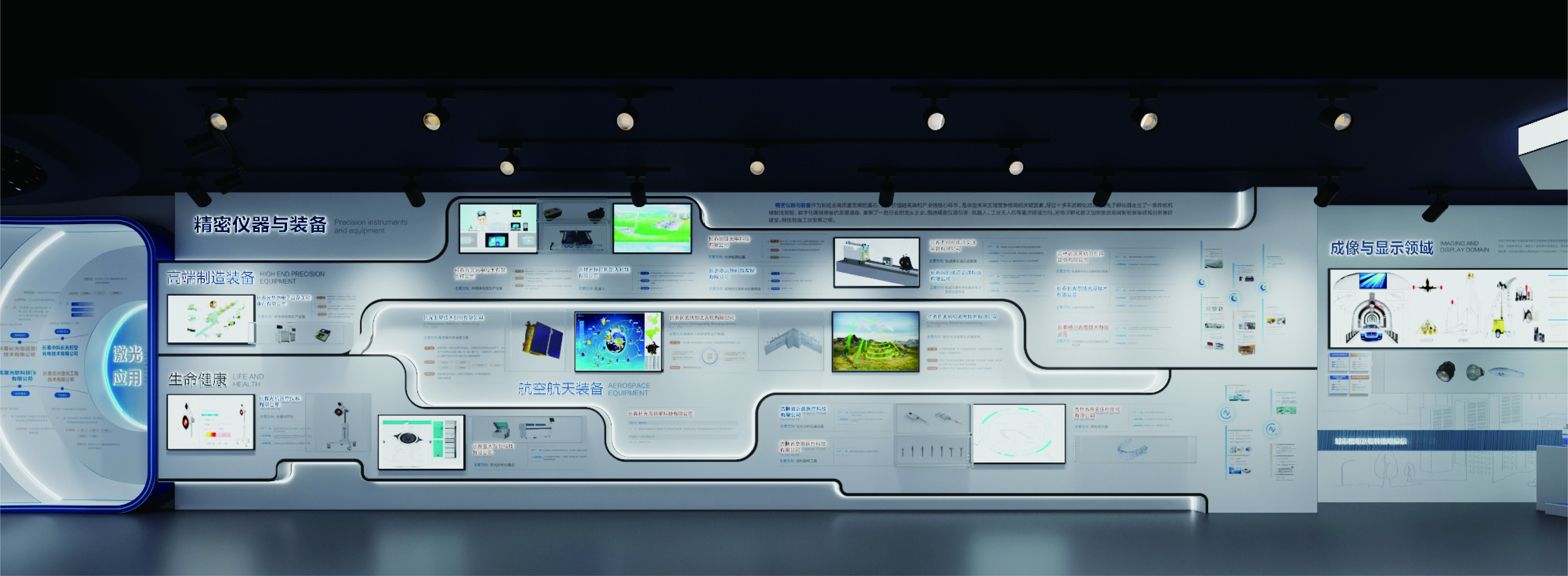 光电子产业展厅设计-9