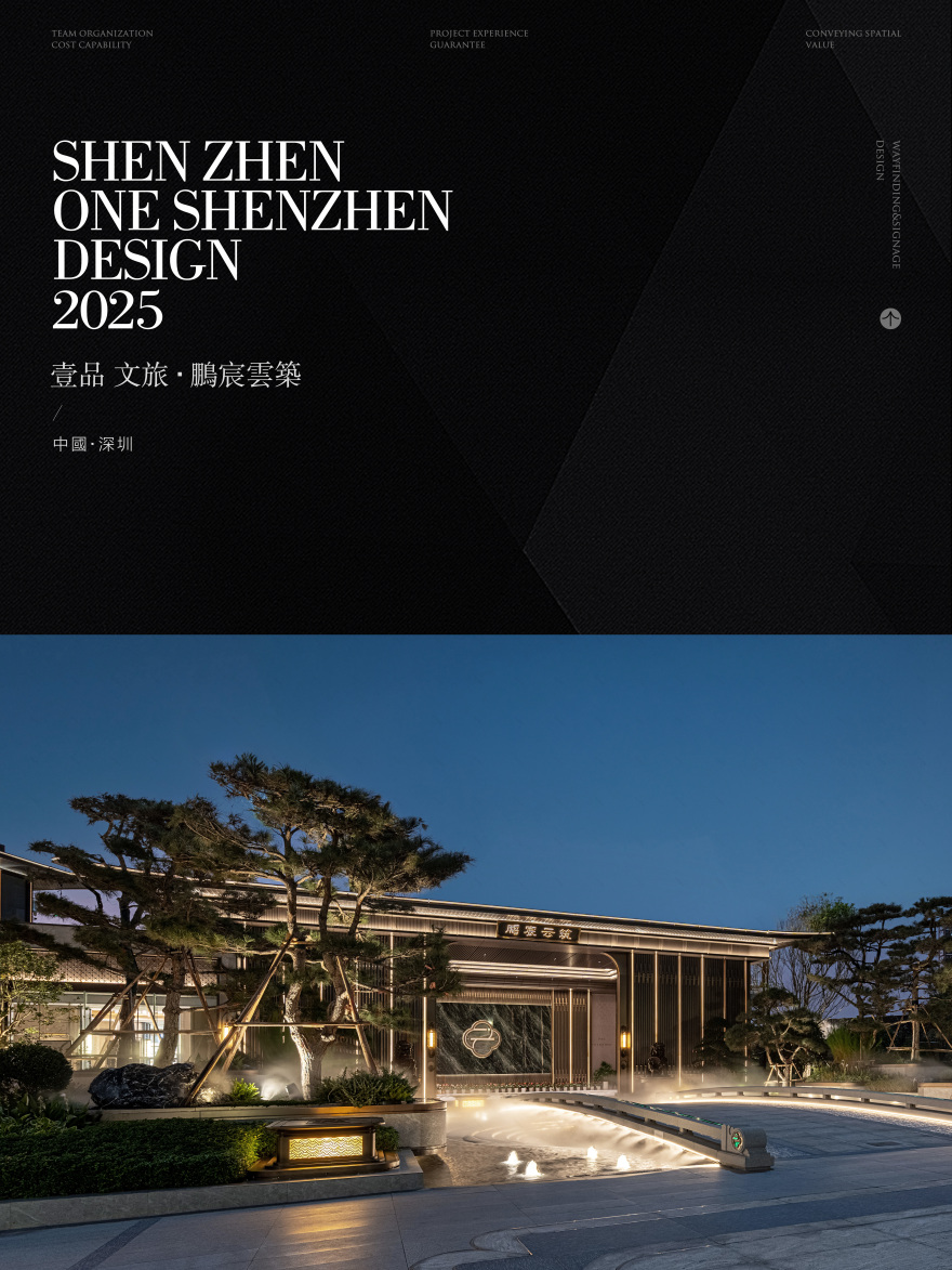 中建壹品湖北文旅鹏宸云筑丨中国深圳丨吴慧,潘健,吴宏曦,莫京霖-14