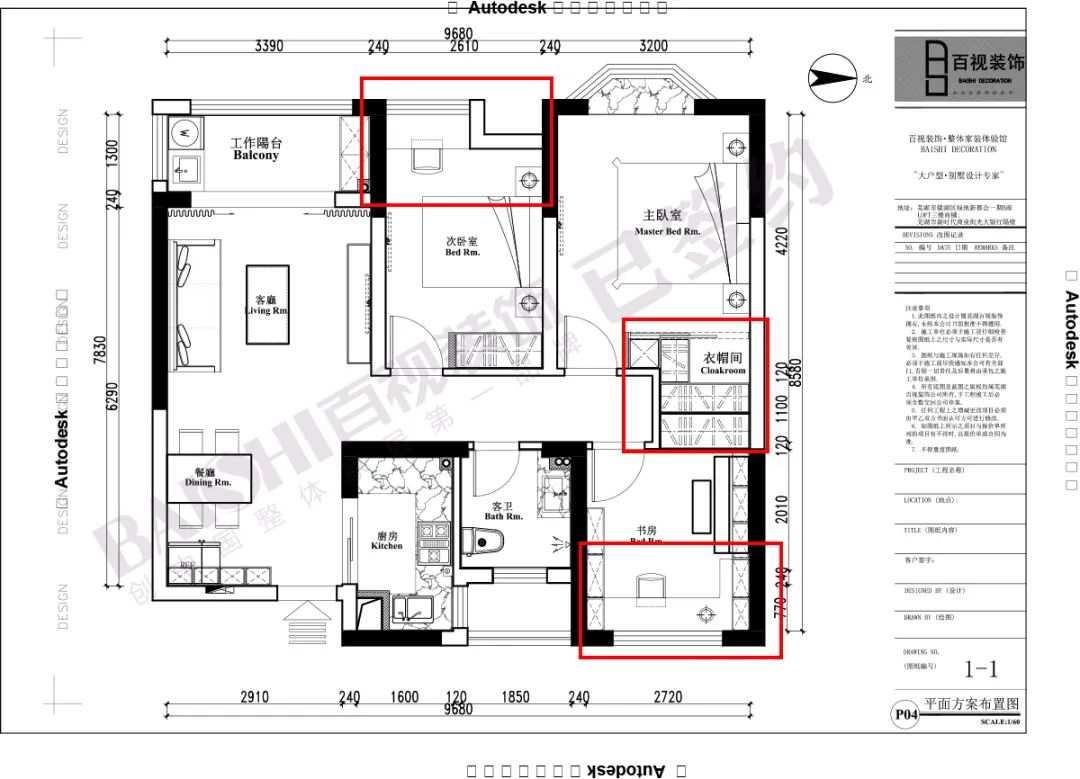 百视装饰•外滩府 | 现代简约风格打造舒适生活空间-13