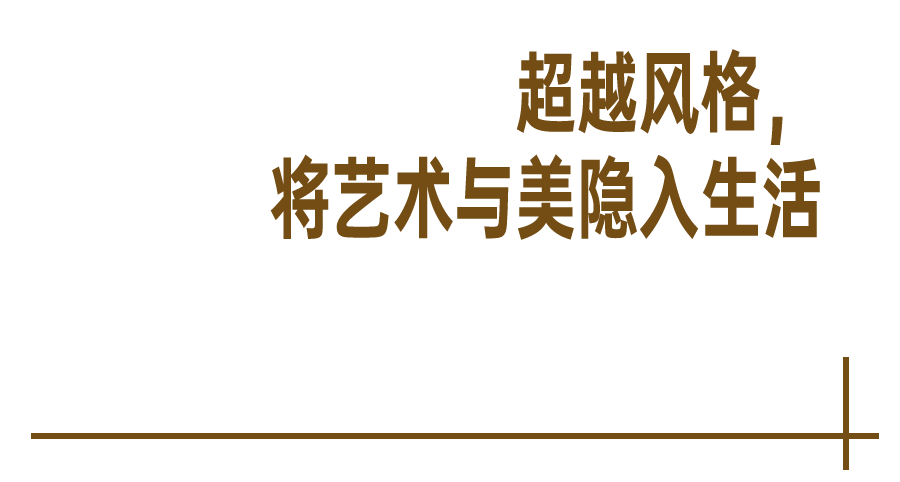 缦云上海丨中国上海丨合生缦品牌-27