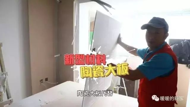 登陆北京卫视：BIG＋陶瓷大板照亮《暖暖的新家》-40