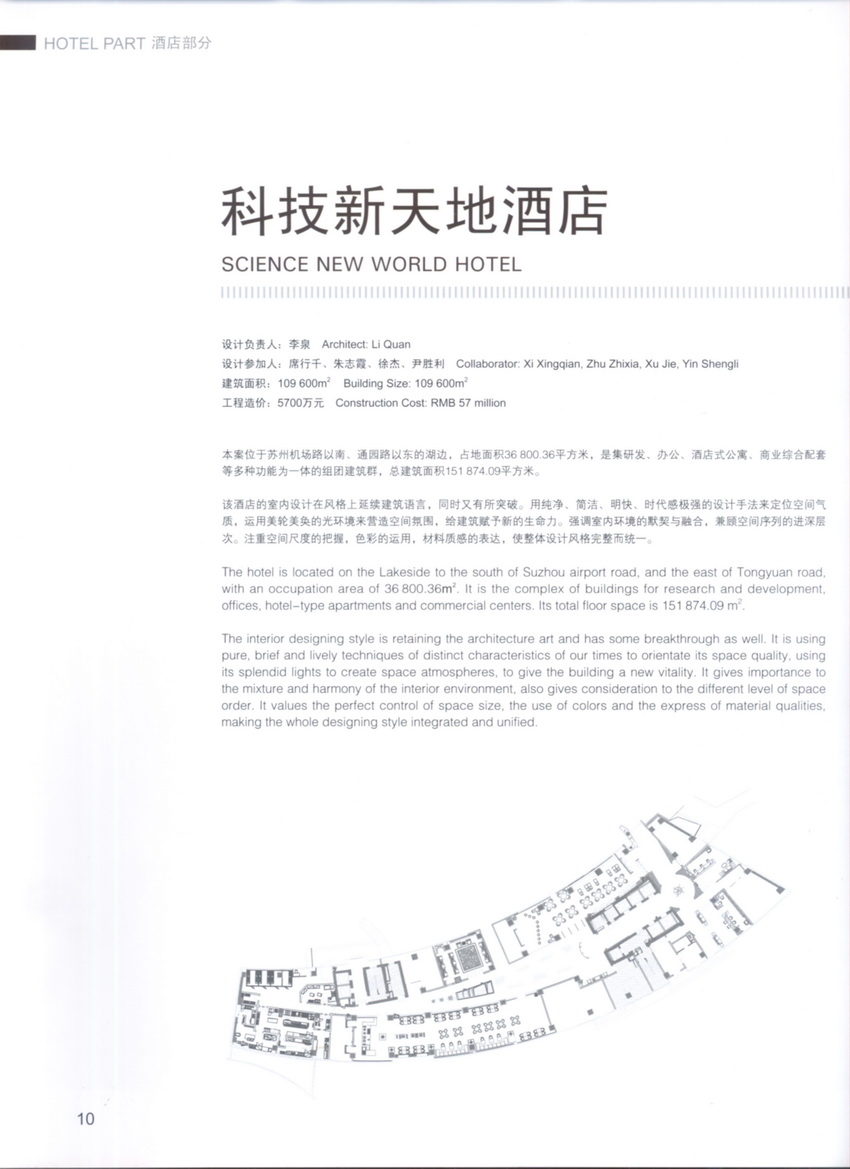 金螳螂設計  酒店办公会所-12