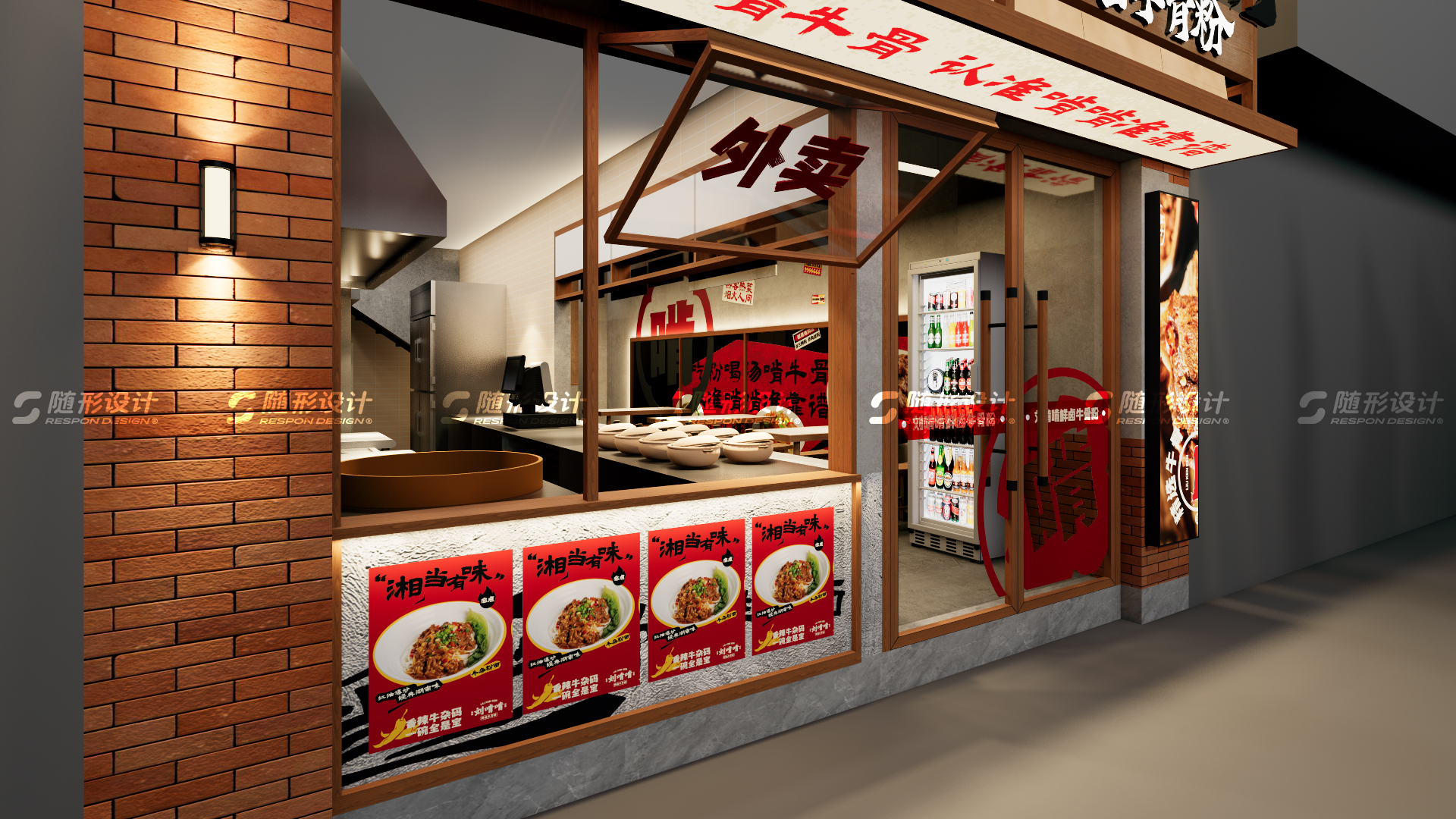 随形原创空间-刘啃啃牛骨粉长沙店-13