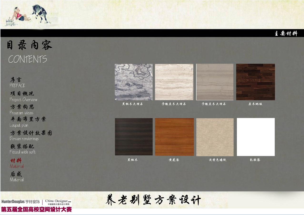 新中式养老别墅-9