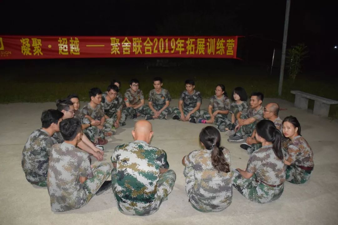 聚舍联合拓展训练 | 熔炼团队,凝聚梦想-70