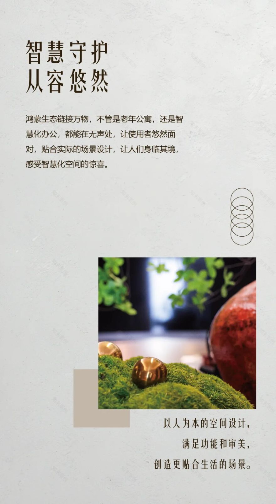 存在时光里的展厅:方舟壹号·青岛空间智能开放实验室-58