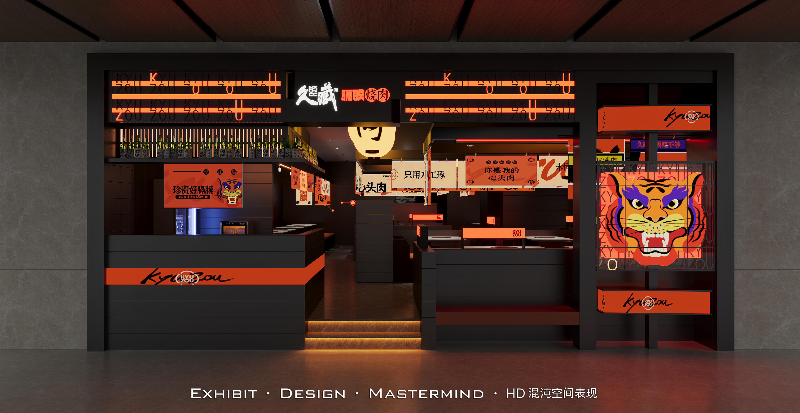 混沌空间表现 X 现代商业空间烤肉店效果-2