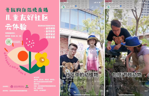 儿童友好空间优秀案例 | 休闲游憩类.04-55