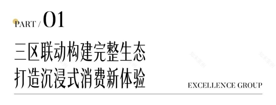 深圳之眼购物中心全业态迎客激活城市消费新图景-6
