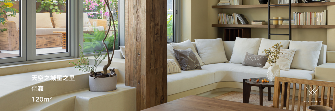 轻法&中古邂逅的湖景养老房设计丨中国杭州丨菲拉设计-94