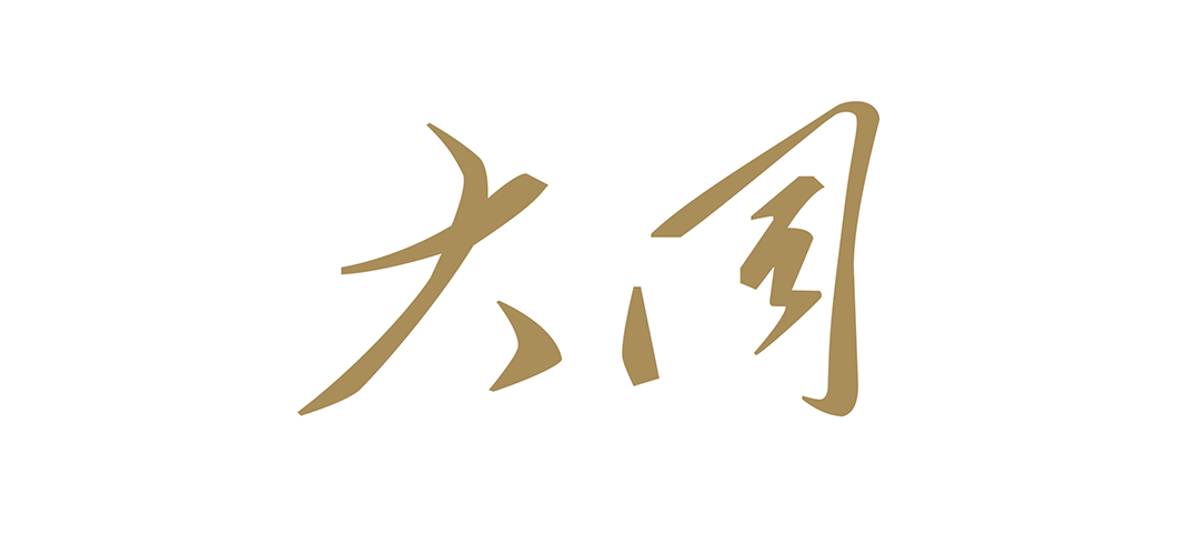 美的置业云悦江山 140 户型展示样板间丨中国佛山丨深圳市大同室内设计有限公司-56