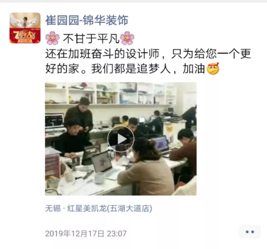 锦华装饰 21 周年庆 | 5745 单创历史新高,专业团队打造温暖家-200