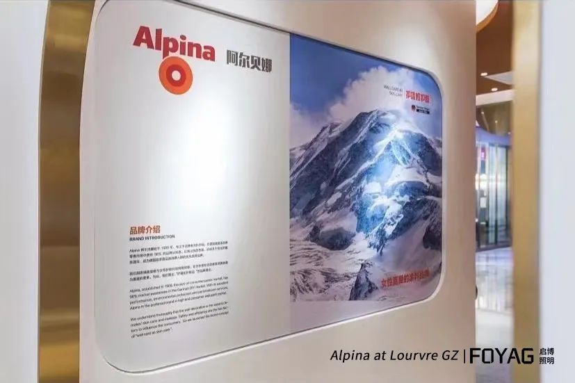 阿尔贝娜涂料店护墙如护肤 3·0 旗舰店丨壹智组设计-10