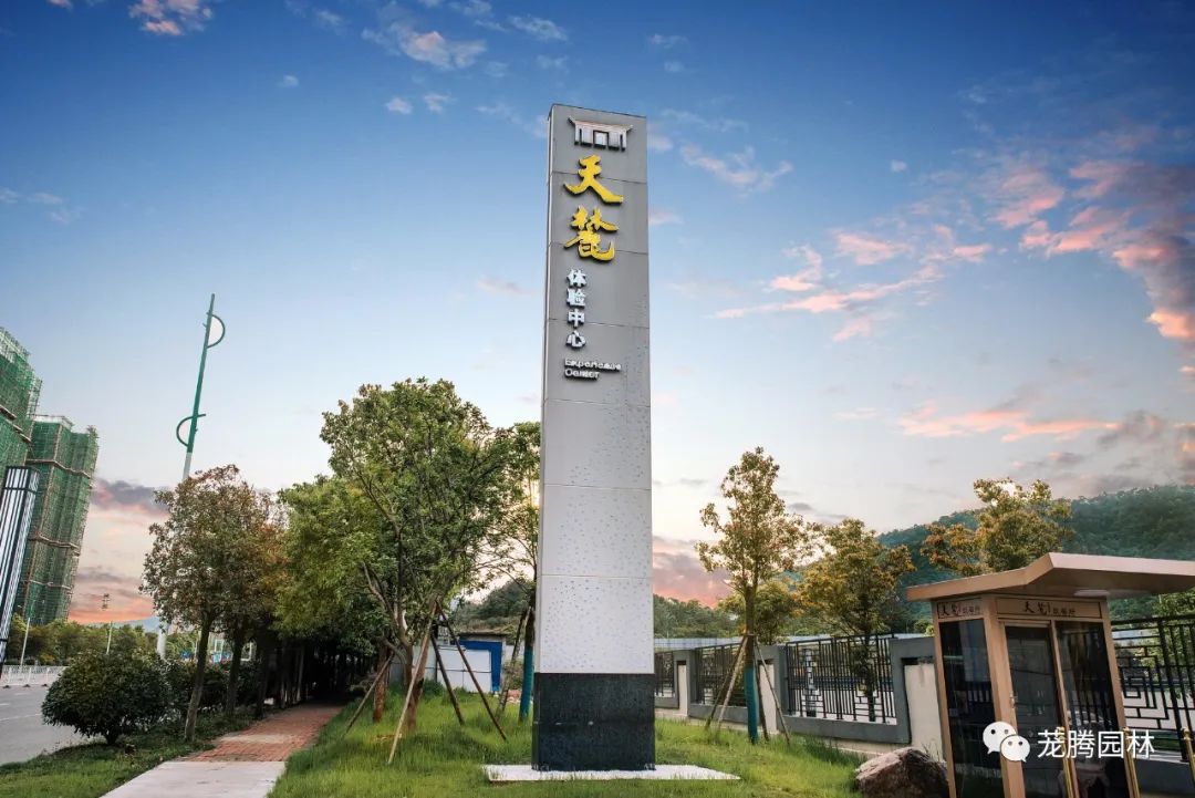 新余天麓玖号府(展示区)-33