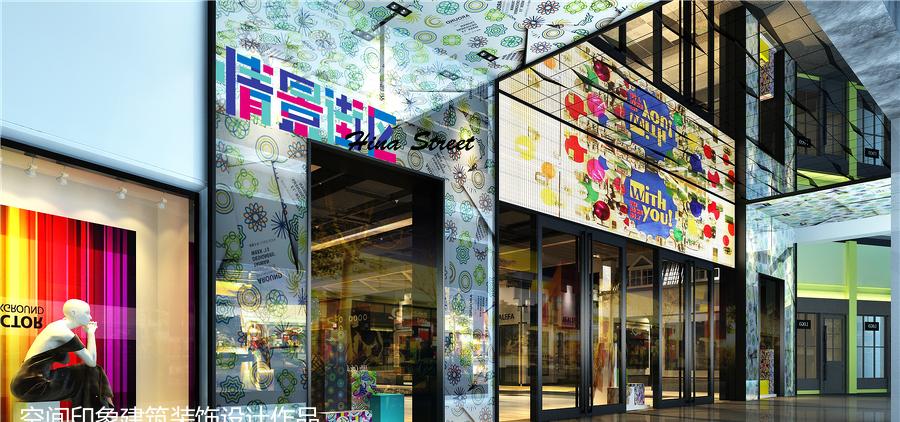 创意市集十年蜕变,室内设计引领商业街新潮流-44