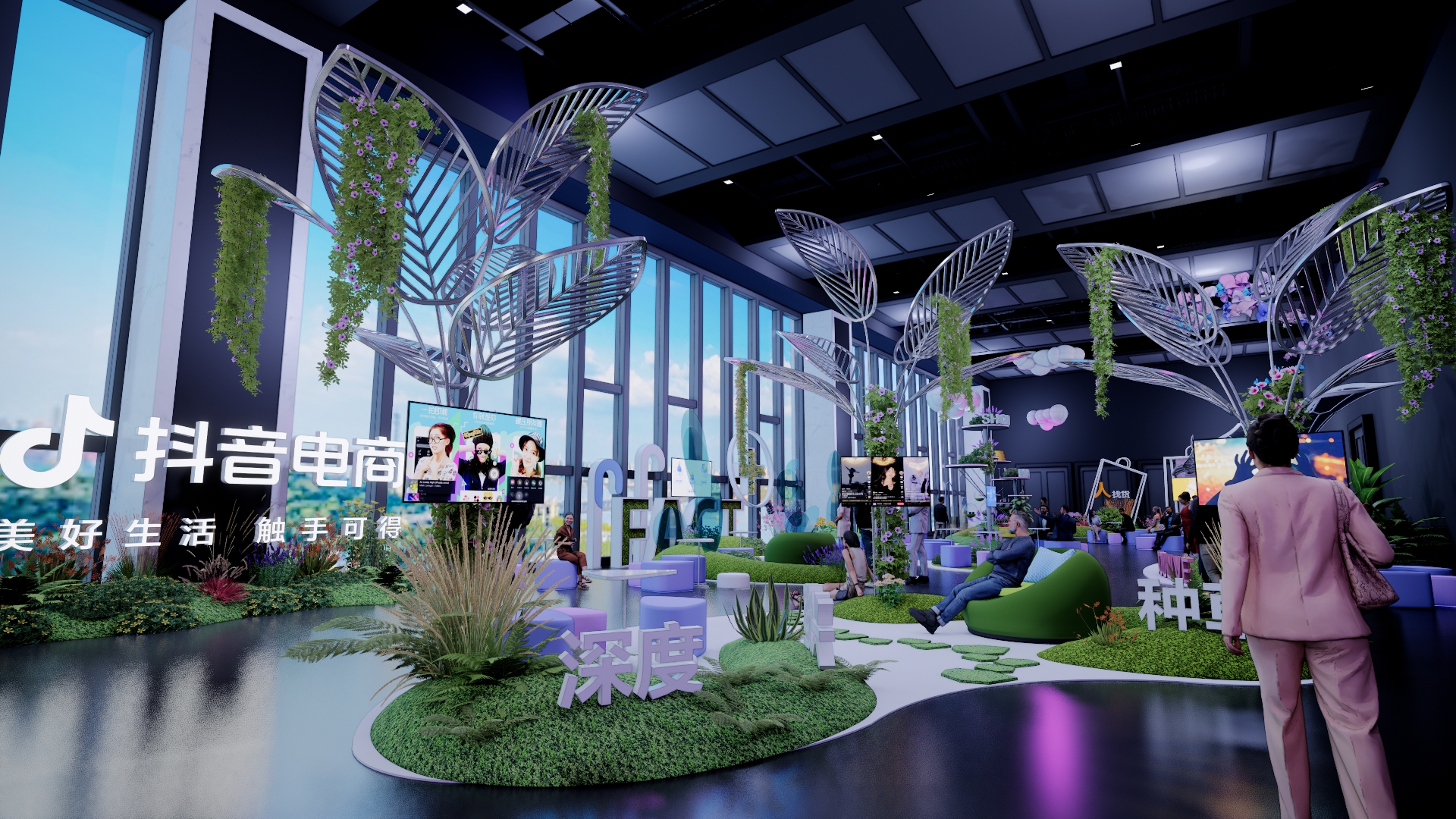 2023兴趣电商大会-7