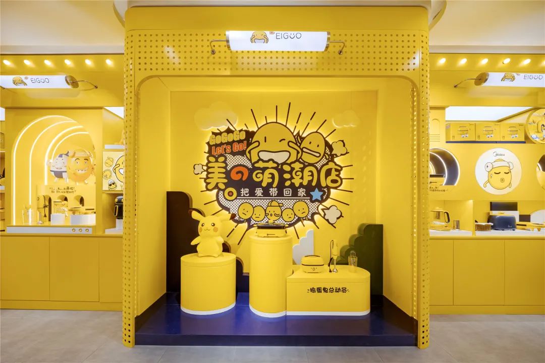 美的萌潮体验店丨中国山东丨店与面（广州）创意设计有限公司-37