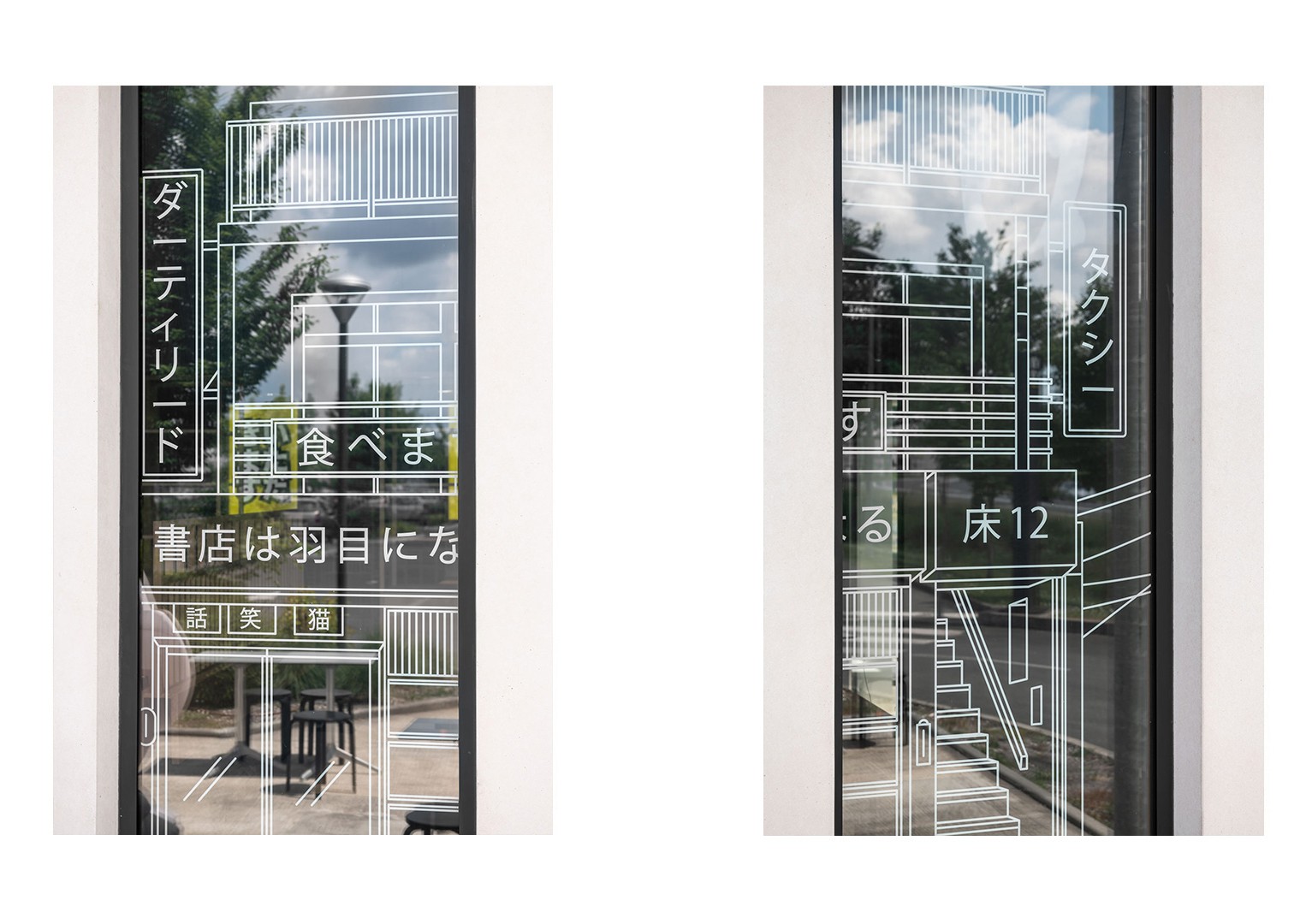 法式设计公司打造日式餐厅，时空穿越的怀旧街头风-22