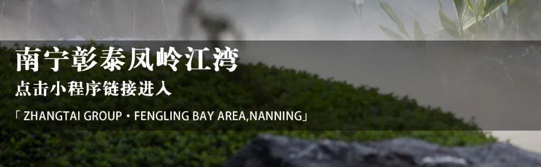 南宁彰泰凤岭江湾丨中国南宁丨SED新西林景观国际(深圳总部)-0