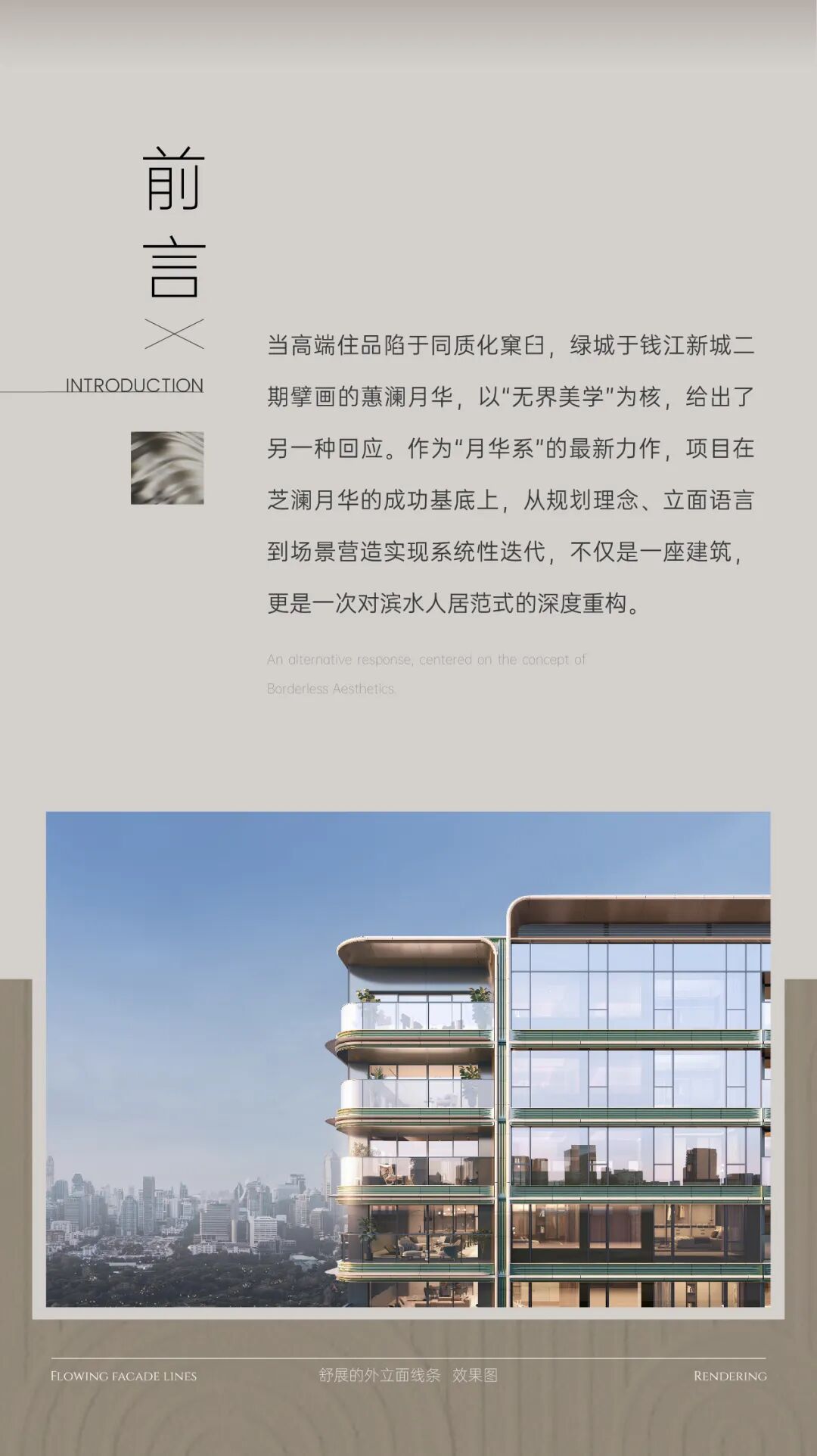 绿城 · 蕙澜月华丨中国杭州丨HZS滙张思上海公司-0