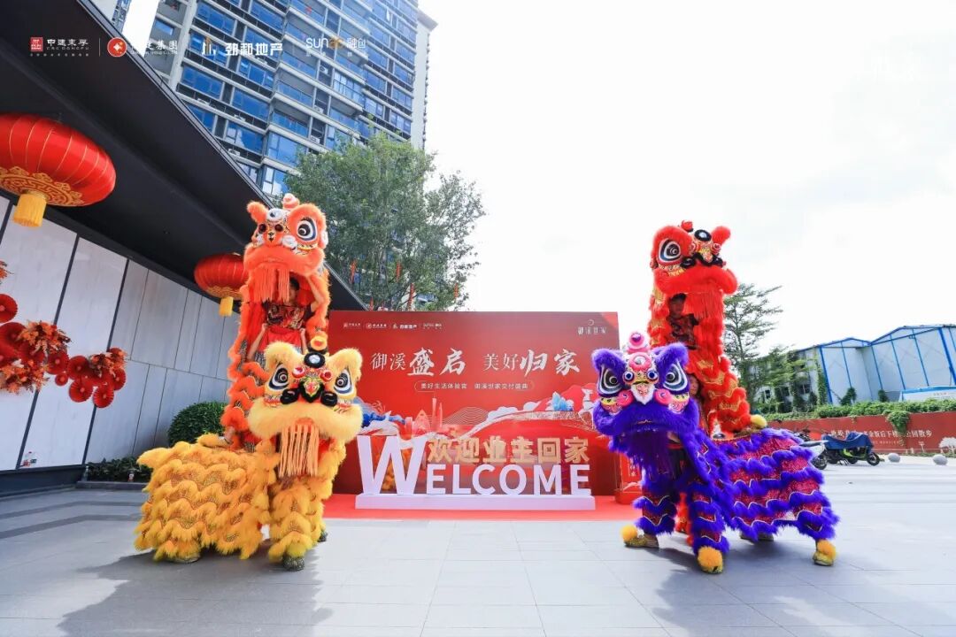 顺利收官,幸福启航!中建八局广州御溪世家4191户美好家园全面交付-25