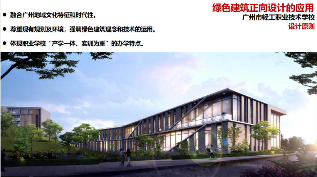 广州市轻工职业学校丨中国广州丨华森公司-18