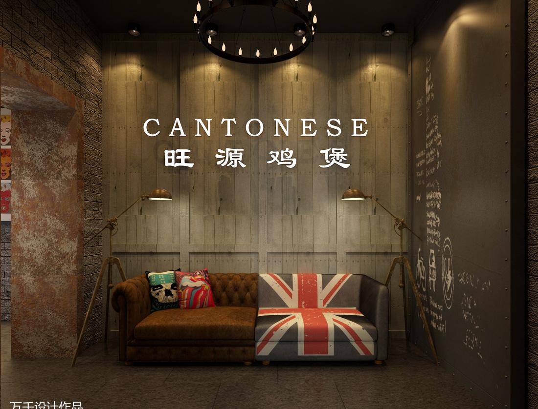 
旺源鸡煲粤菜工业复古风 -3