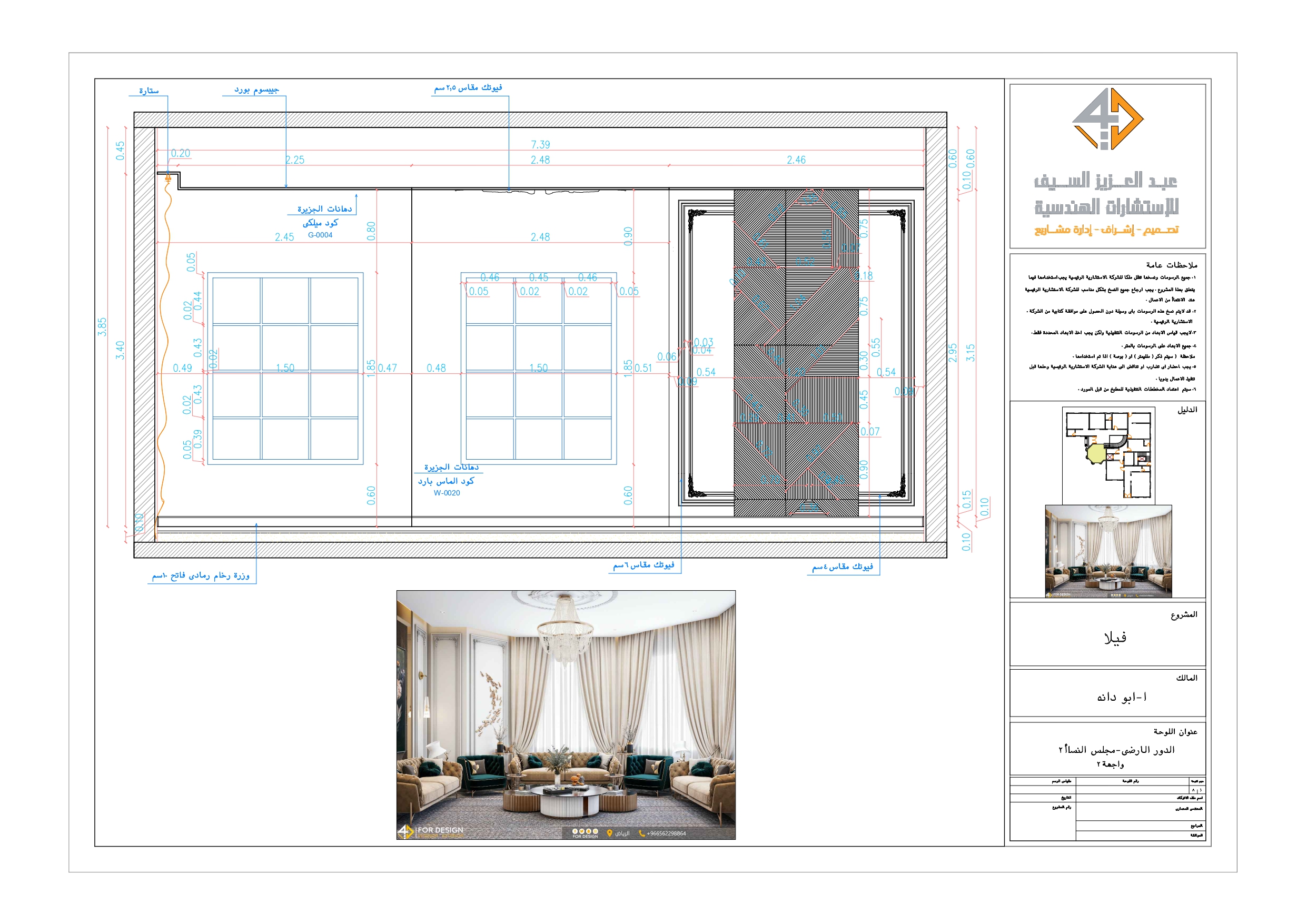 Shop drawing of Women Majlis in KAS-10