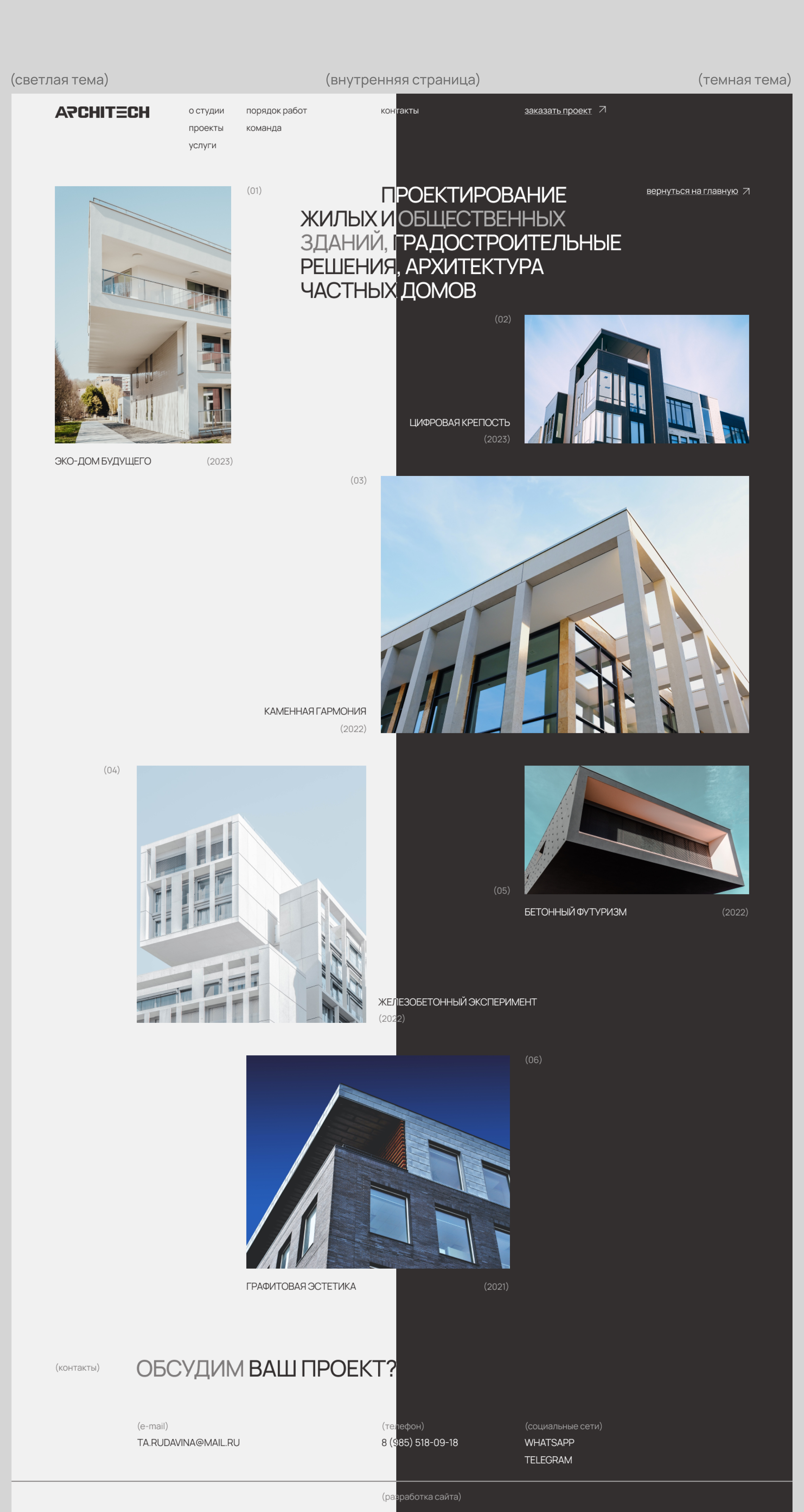 室内设计工作室网站-10