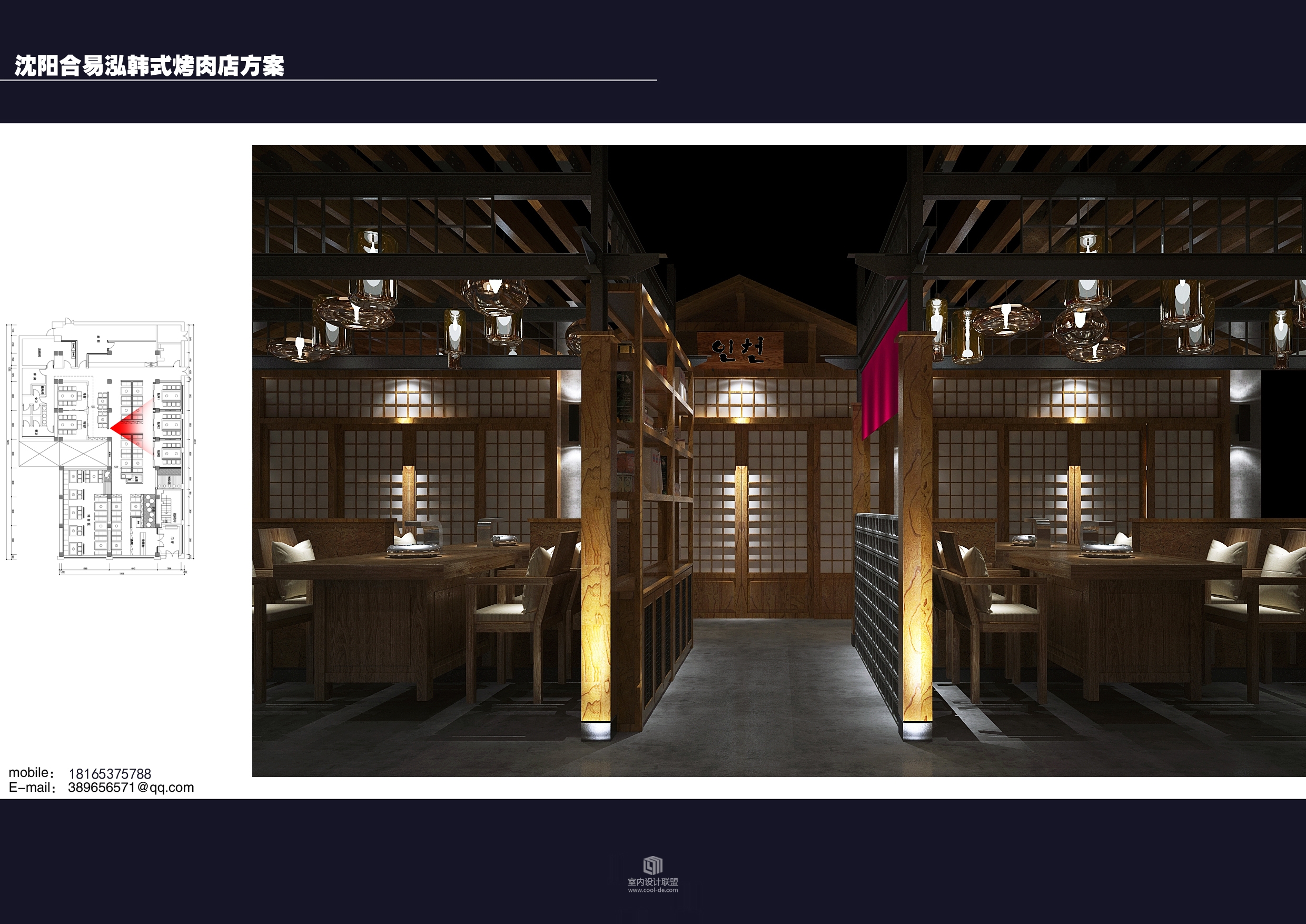 沈阳合易泓韩式烤肉店-21