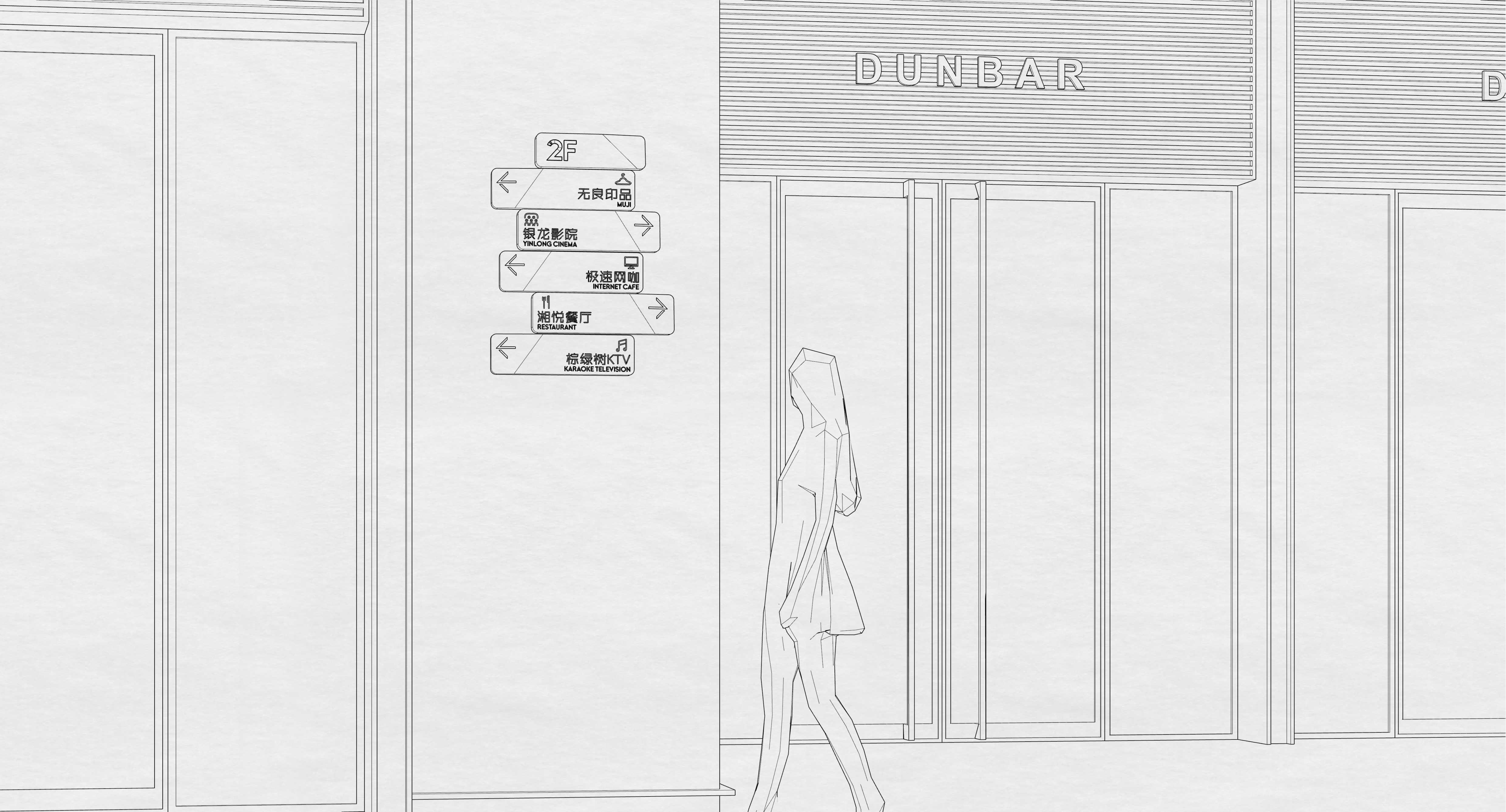 商业街环境标识导视概念设计-28