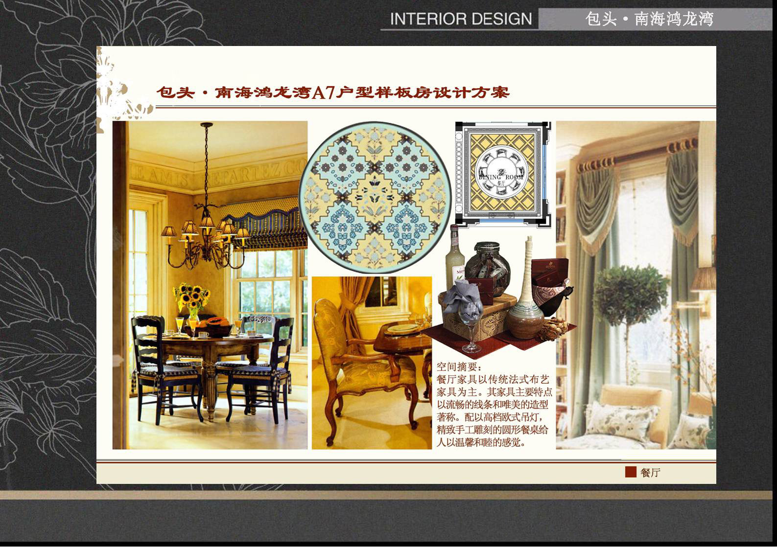 包头·南海鸿龙湾B4 A7户型别墅硬软装设计方案-52