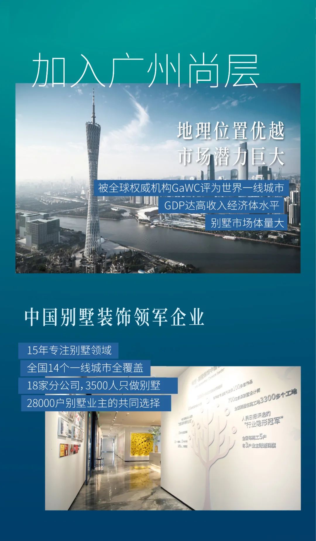 尚层广州高端别墅装饰丨中国广州丨尚层装饰-8