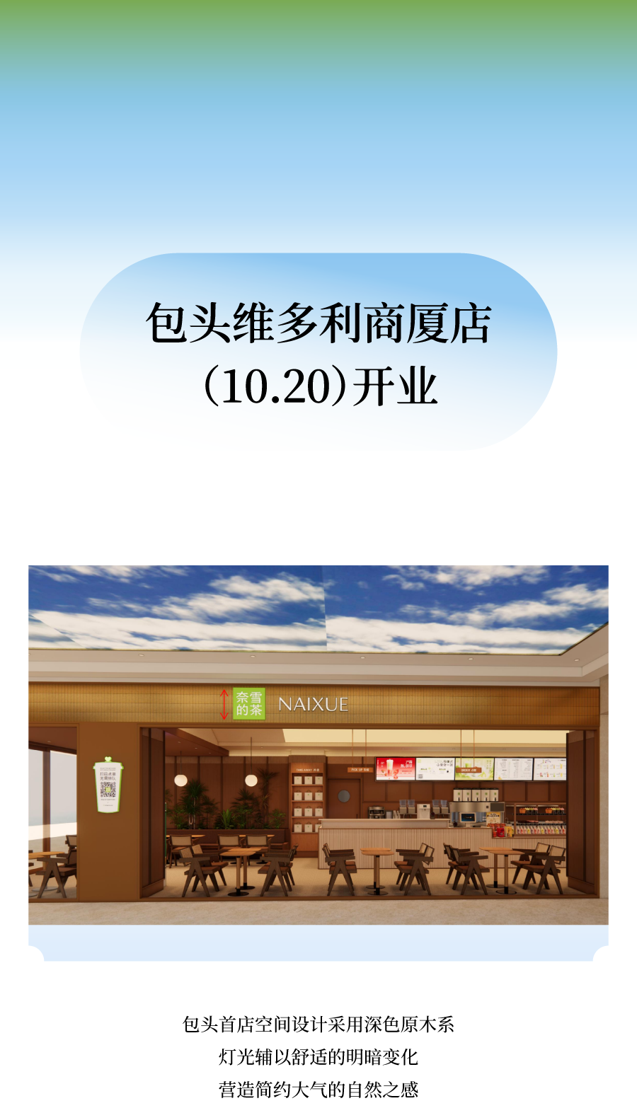 首登包头 | 9城14店，买一送一！-6