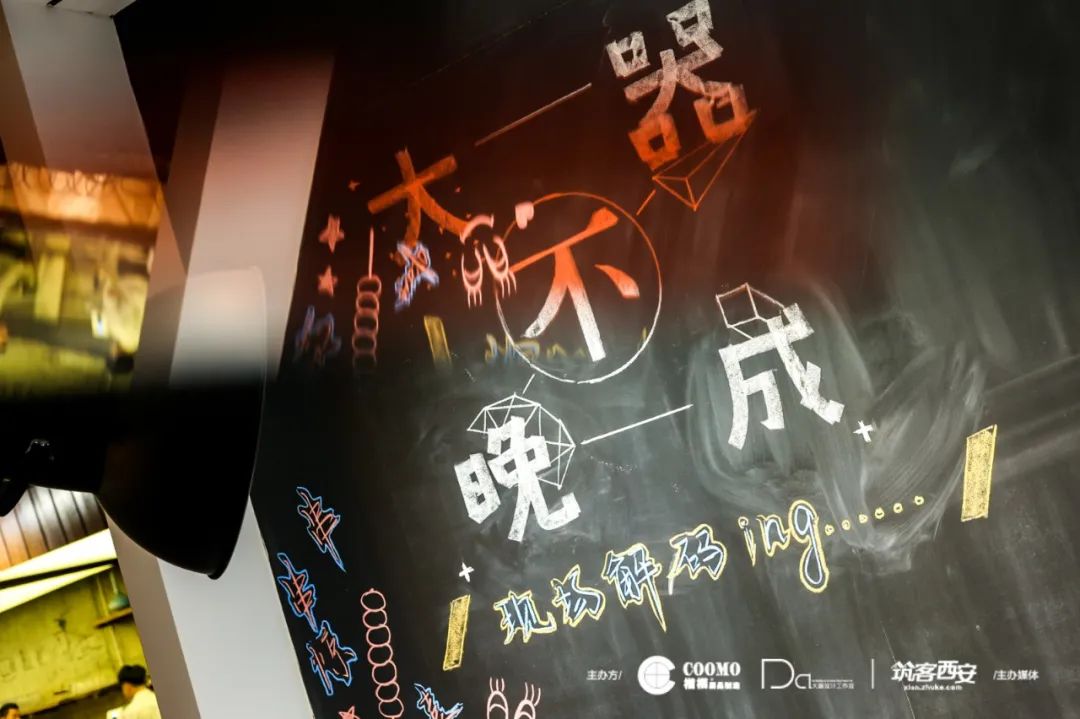 【大器】楷模设计工作营发布会丨楷模集团-5