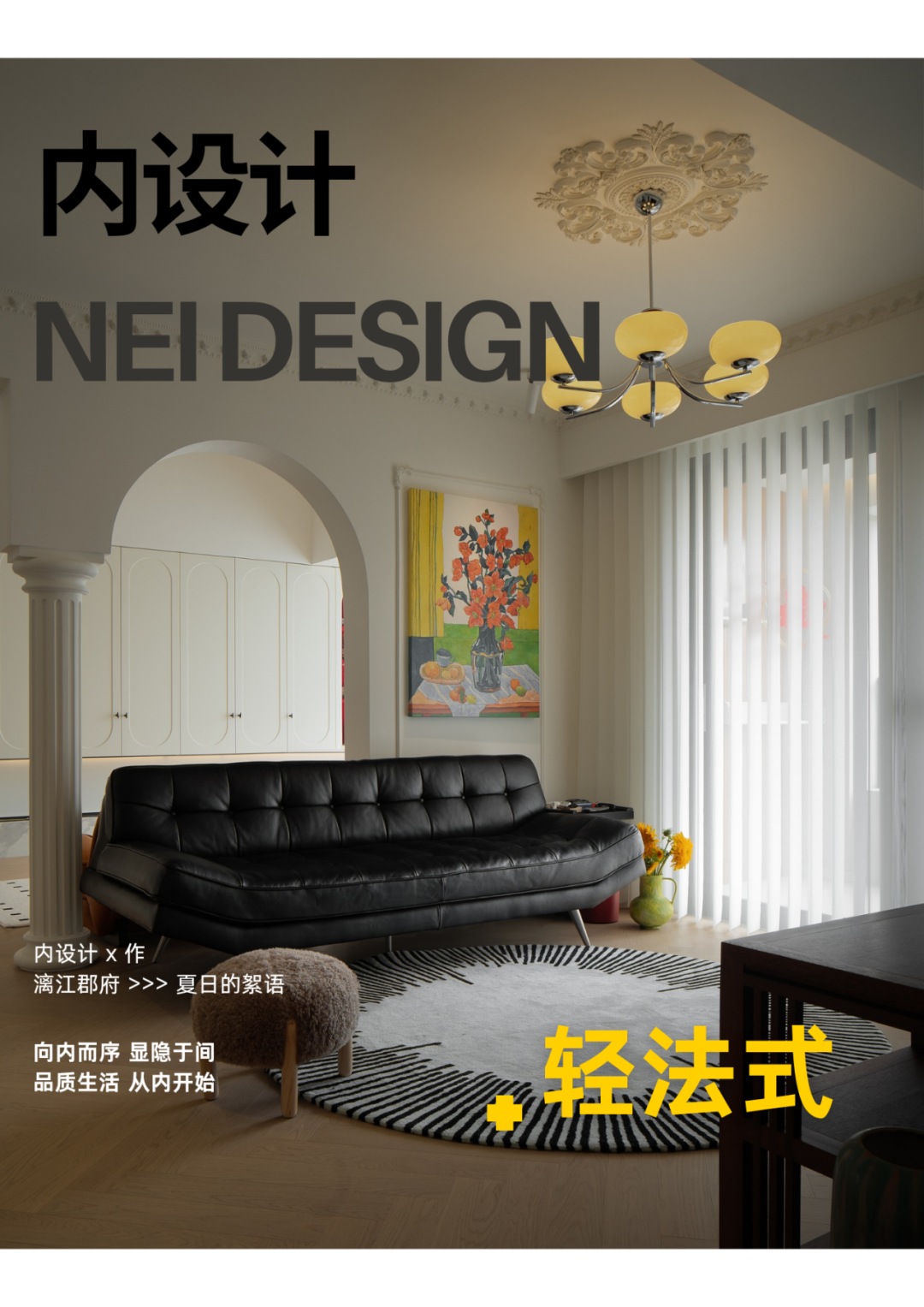 漓江悦府   夏日的絮语丨内设计 NEI DESIGN-0
