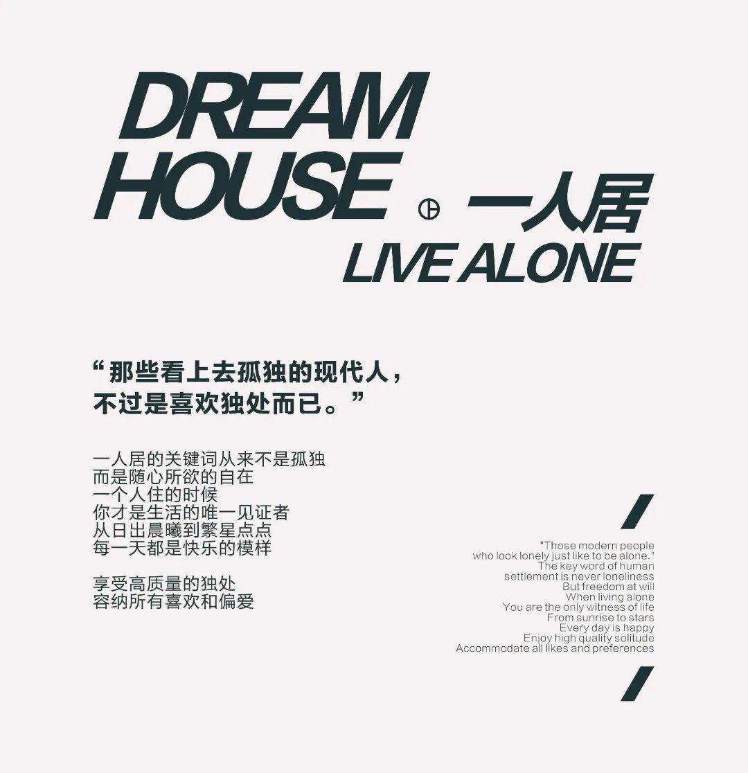 DREAM HOUSE 一人居丨中国长沙丨山乙建设-11