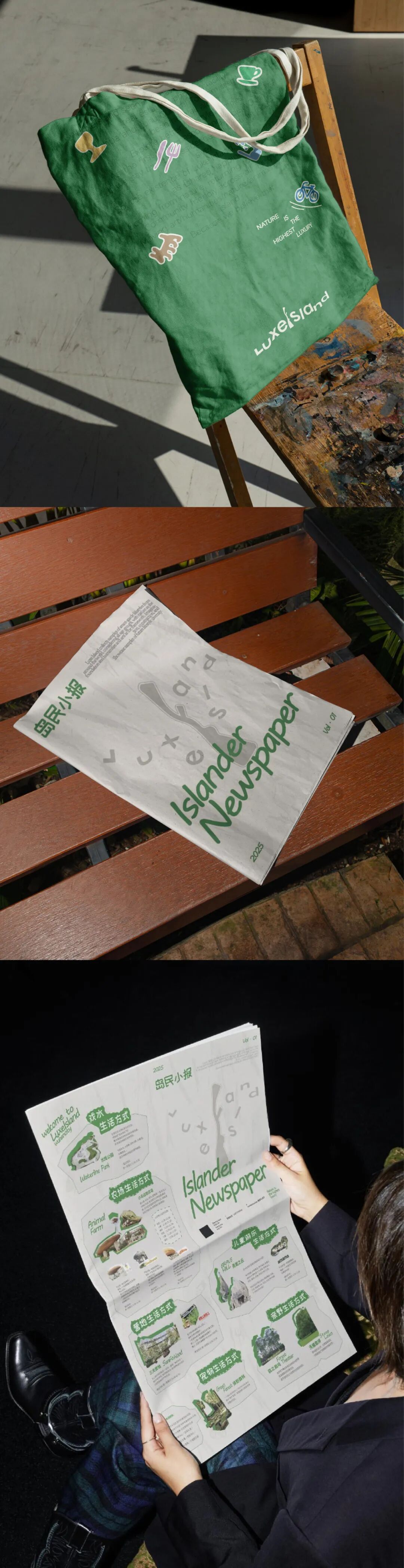 武汉麓客岛|品牌全案设计|SACCREWDesignWork-9