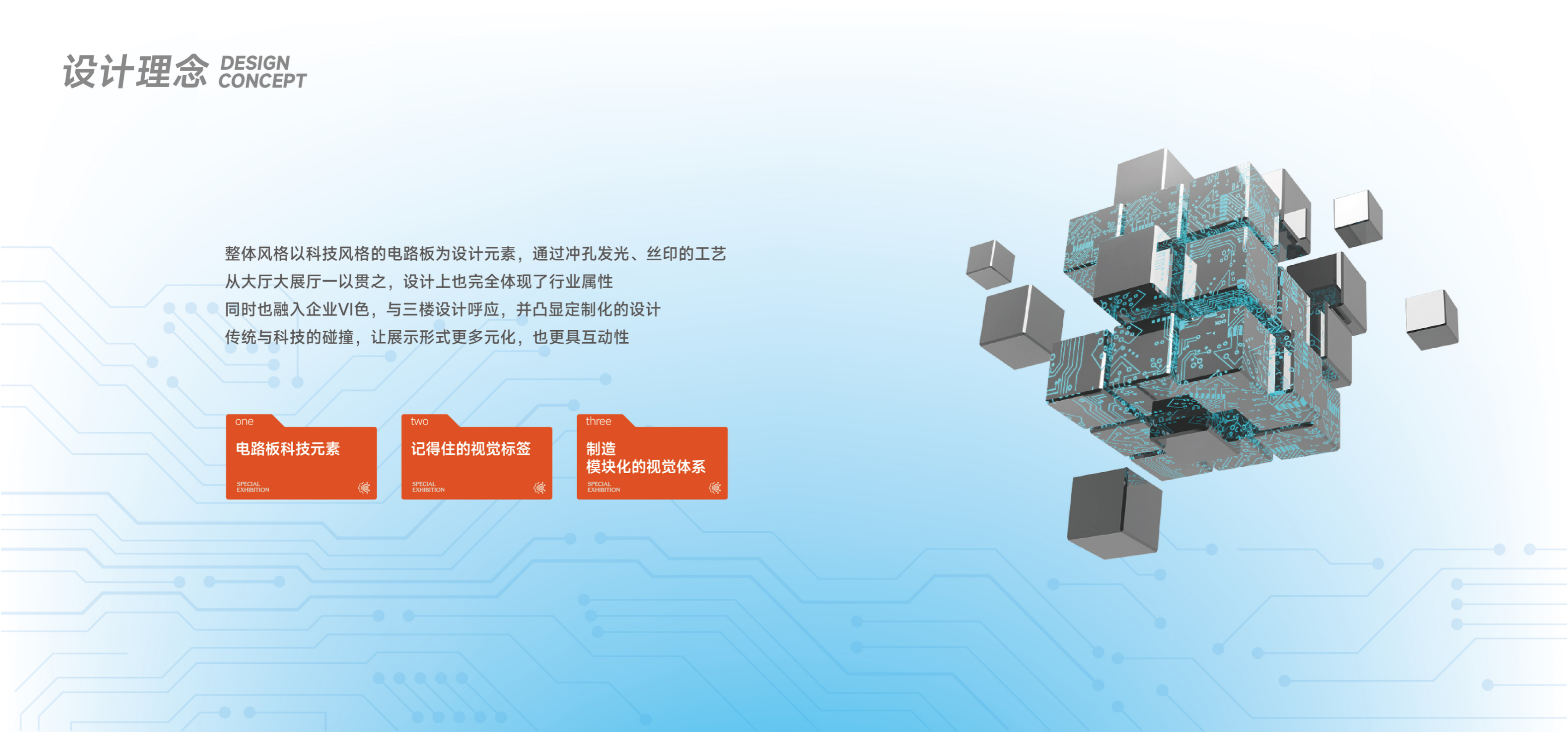 方正 PCB 企业文化·展厅设计丨中国广州丨形而上设计事务所-12