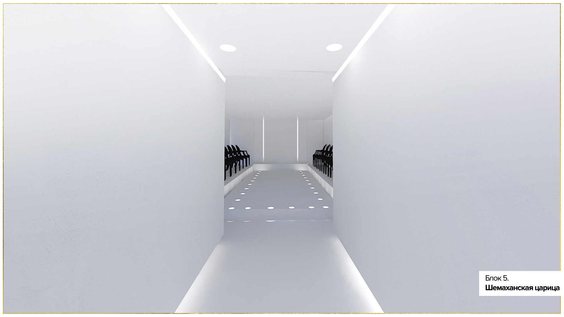 “Золотой петушок”沉浸式戏剧演出场景设计-47