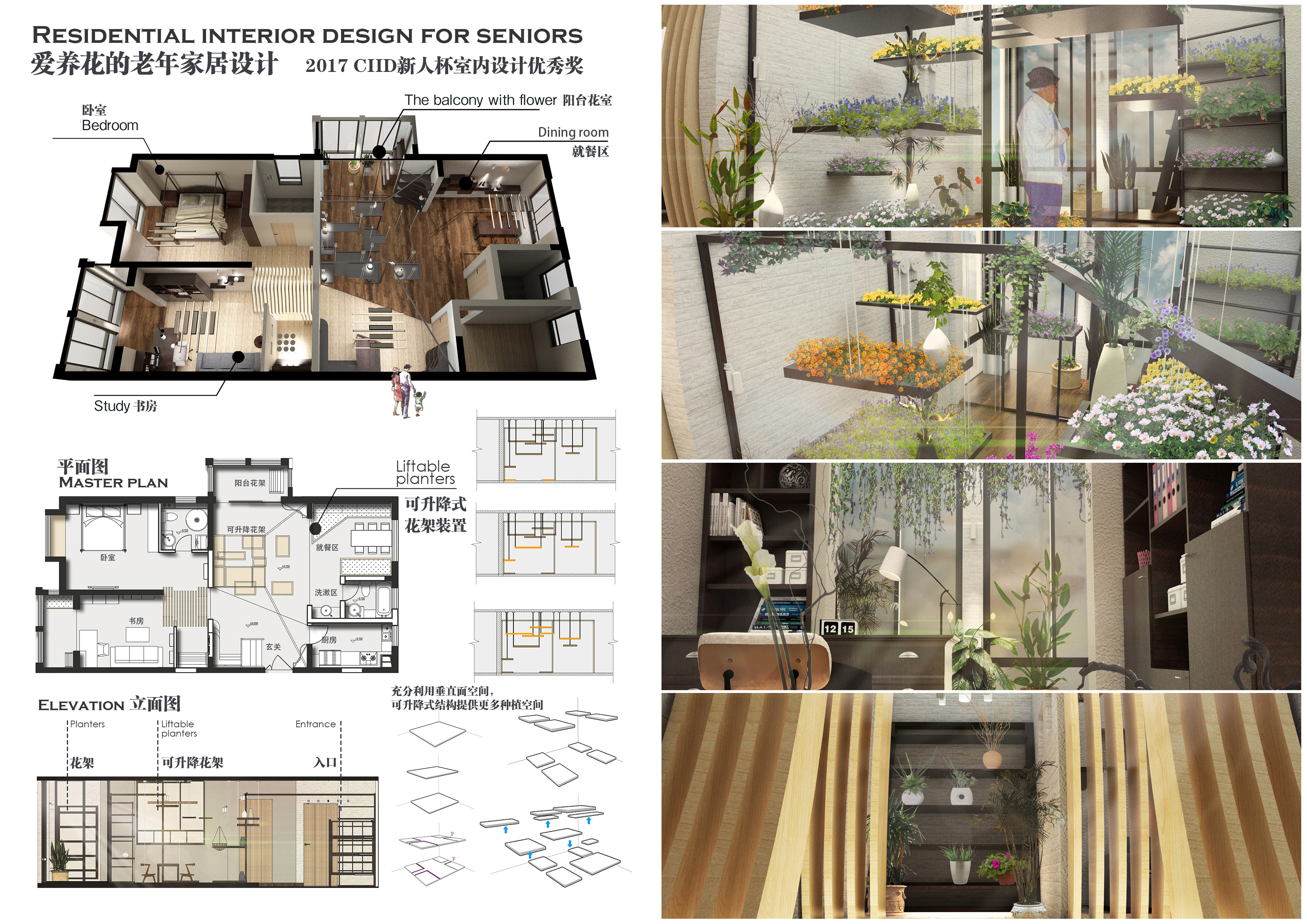 李恒异个人设计作品集 2013~2024-35