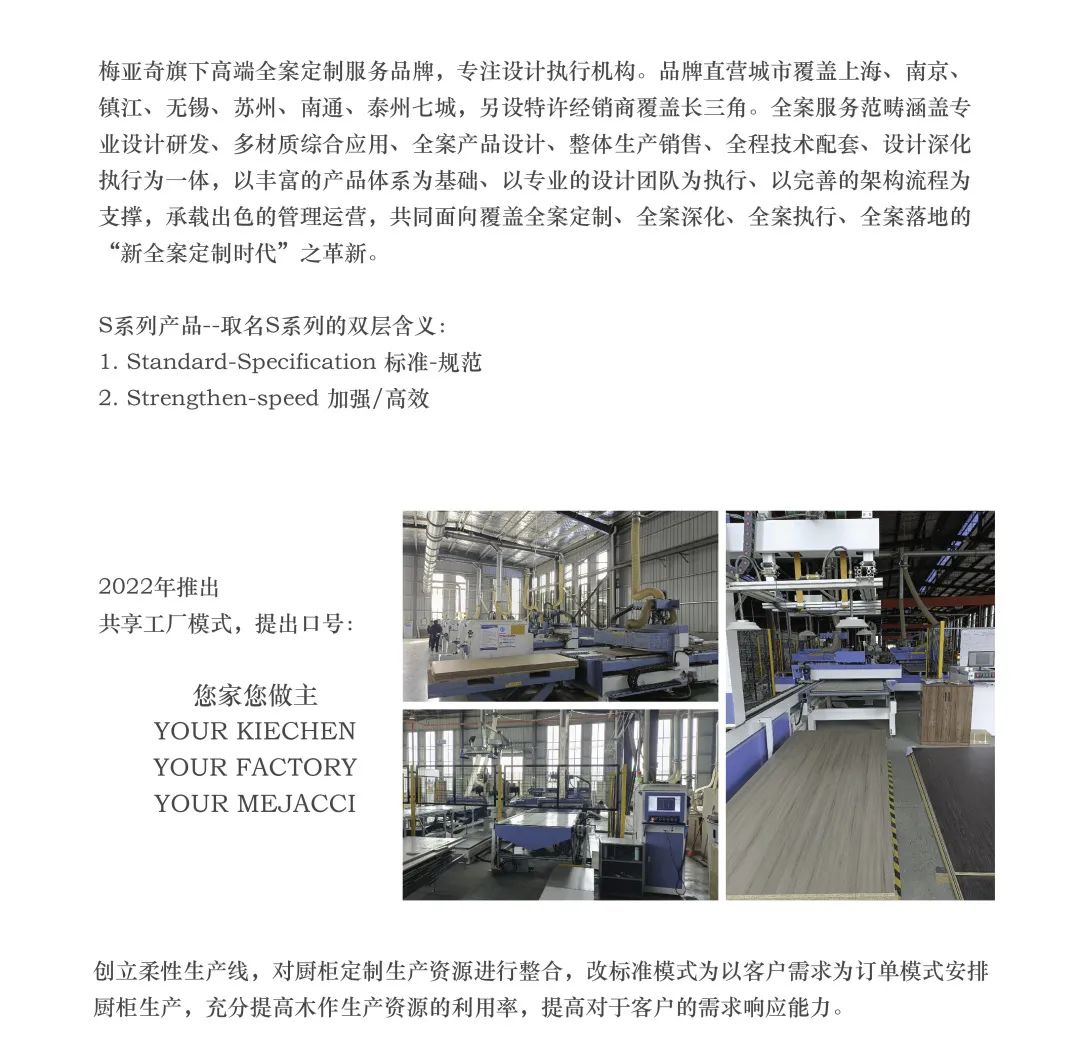 简约风格美食空间设计丨中国南京丨梅亚奇厨柜-15