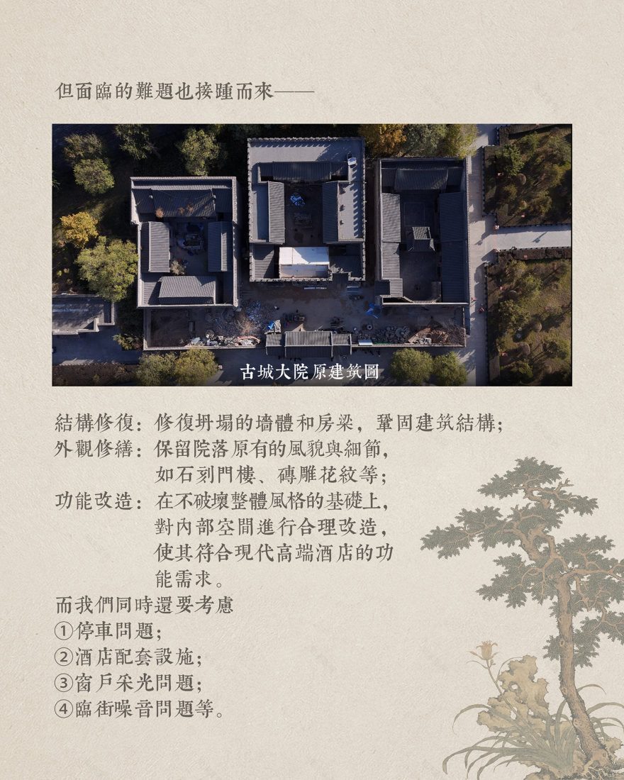 古城大院隐奢酒店丨中国临汾丨绣花针(北京)艺术设计有限公司-23