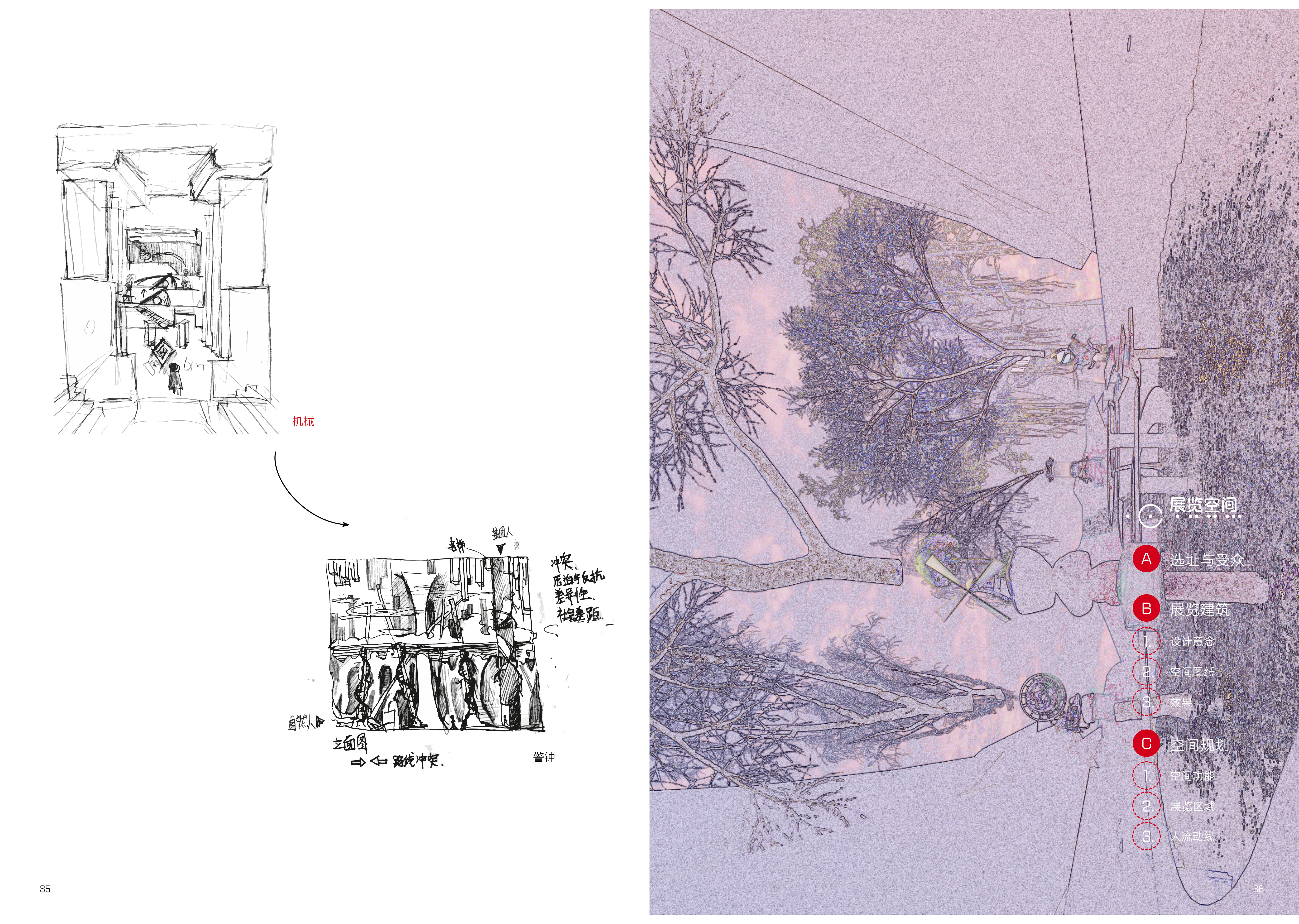 《双岐》空间体验设计-广美毕业设计-20
